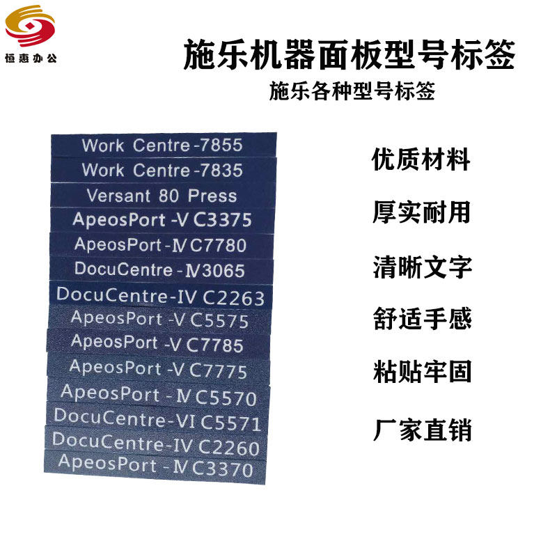 Full Catalog 7780 7785 3065 5575 2260 5570 Model Label Day Layout Board Chinese Sticker