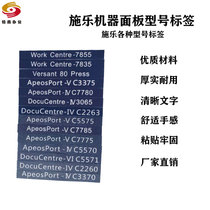 Xerox 7780 7785 3065 5575 2260 5570 Model Label Japanese Panel Chinese Sticker