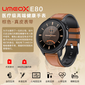 【高精度】umeox智能手环血压心率医疗级心电图体温手表高精准监测量仪老人测血压心脏健康男女适用华为苹果