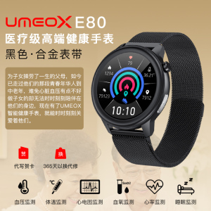 【高精度】umeox智能手环血压心率医疗级心电图体温手表高精准监测量仪老人测血压心脏健康男女适用华为苹果