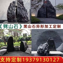 Jiangxi Heishan stone raw stone processing gantry split stone landscaping customization courtyard community villa high-end customization