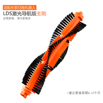 Suitable for Mijia sweeping and mopping all-in-one robot accessories two-in-one water tank dust box filter main brush side brush and mop accessories