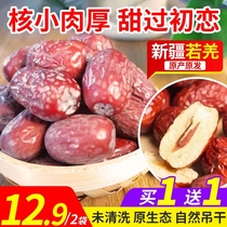 Red dates 2021 New dates Xinjiang Ruoqiang red date Grey Date Pendant Dry Dates Unwashed Original Eco Date Origin A Generation Hair