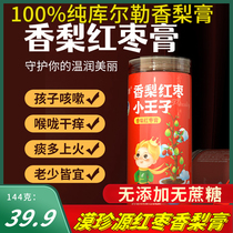 Desert Rare Source Fragrant Pear Paste Portable Xinjiang Kulle Chanel Pear Paste Autumn Pear Paste Red Date Paste Lilium Paste No Add