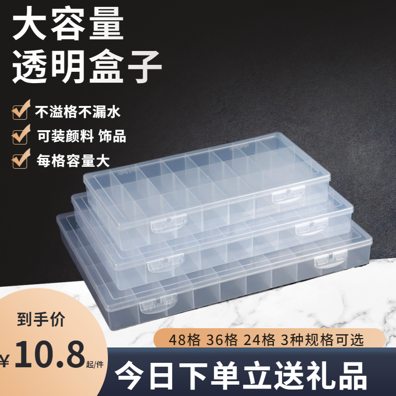 24 cells 36 cells 48 cells Transparent pigment box Jewelry storage box Large-capacity gouache color box storage box