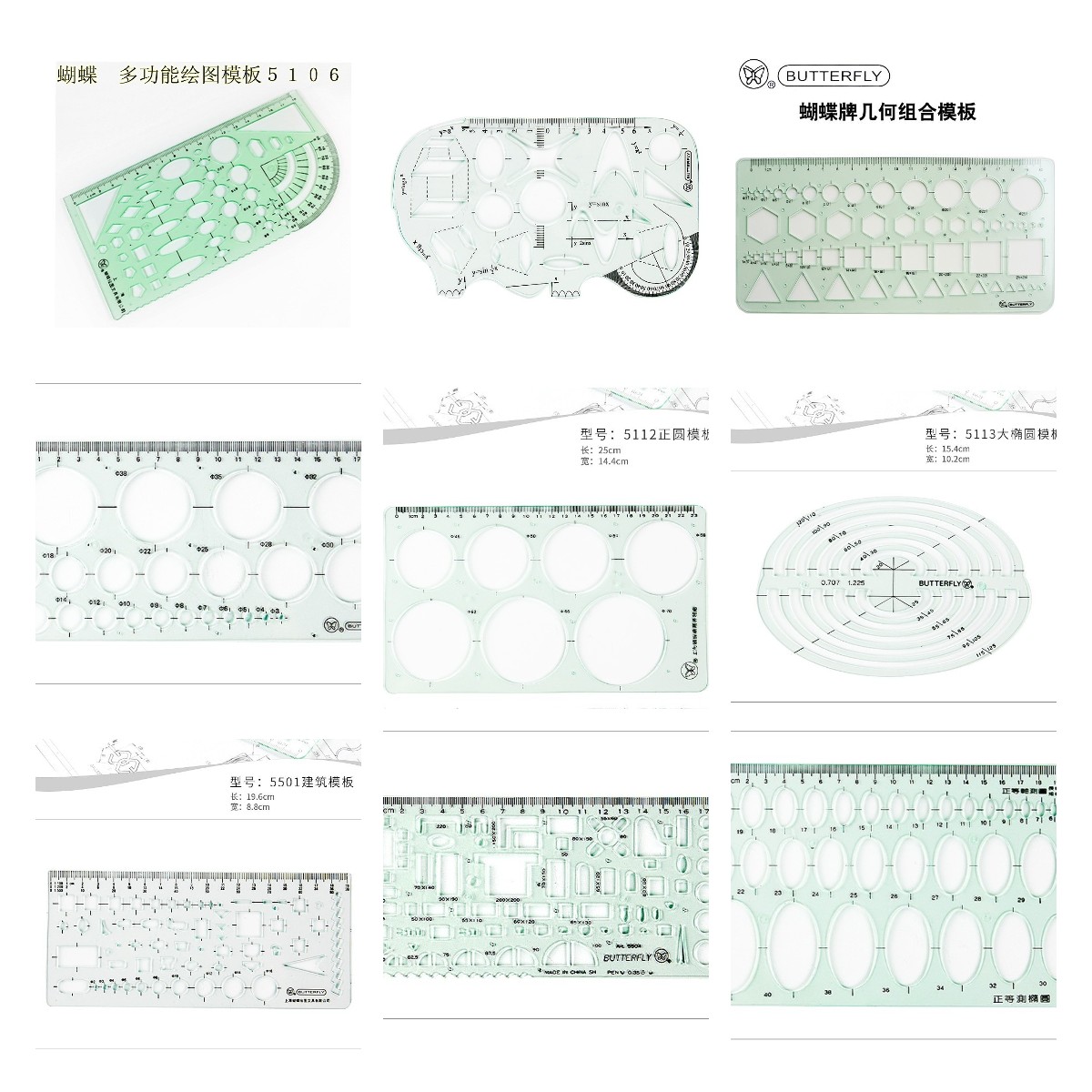 Butterfly card geometric combination template Pictogram circle ellipse architectural design Drawing ruler design multi-function template