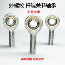 ☆ Rod end joint bearing SA12T K fisheye joint M12 * 1 75 external thread orthodontic