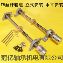 T-type wire rod T8 screw 3D printer screw nut trapezoidal screw lead 1mm-14mm screw set 8