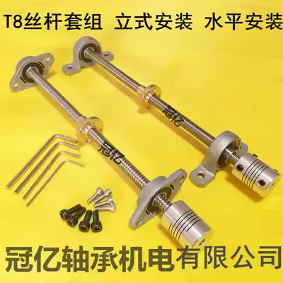 T-type screw T8 screw 3D printer screw nut Trapezoidal screw lead 1mm-14mm screw set 8