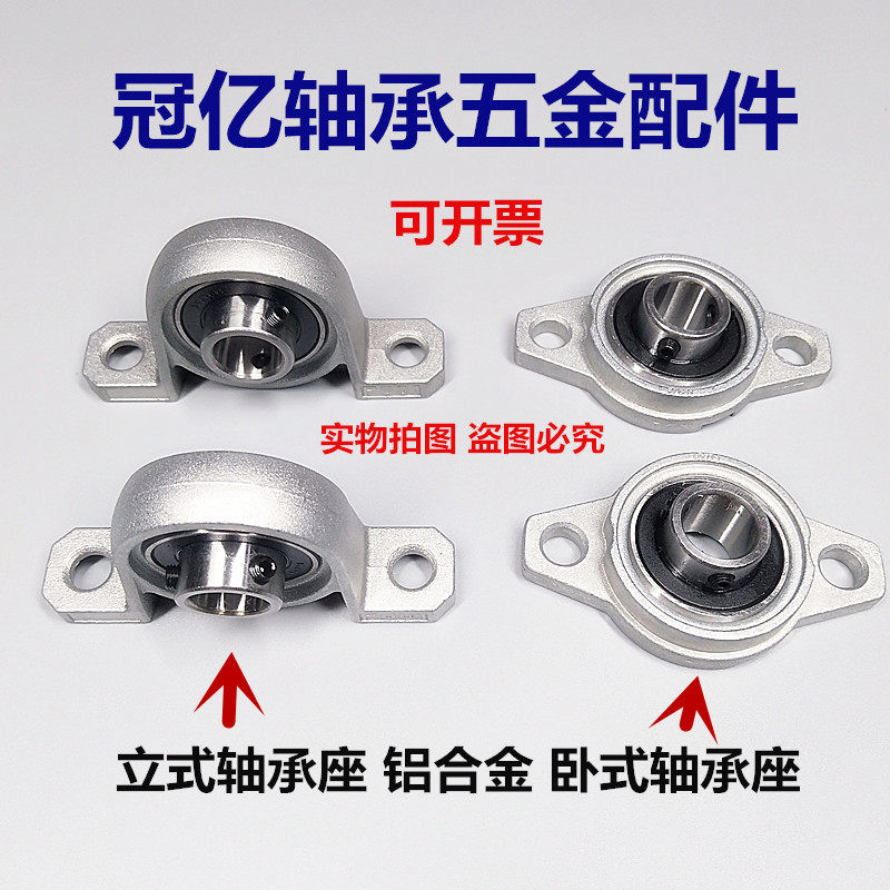 Aluminum alloy vertical bearing seat diamond seat KP08 000 001 002 003 004 005 006KFL