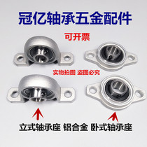 Aluminum Alloy; Plummer block housings Diamond seat KP08 000 001 002 003 004 005 006KFL