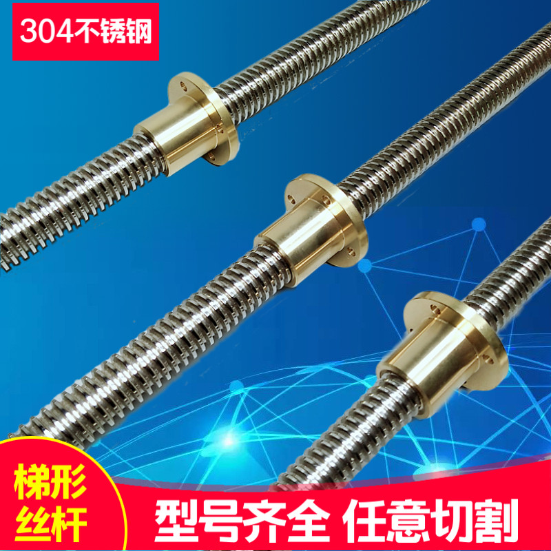 304 stainless steel trapezoidal screw trapezoidal screw T-type TR8 10 12 14 16 18 20 22 24