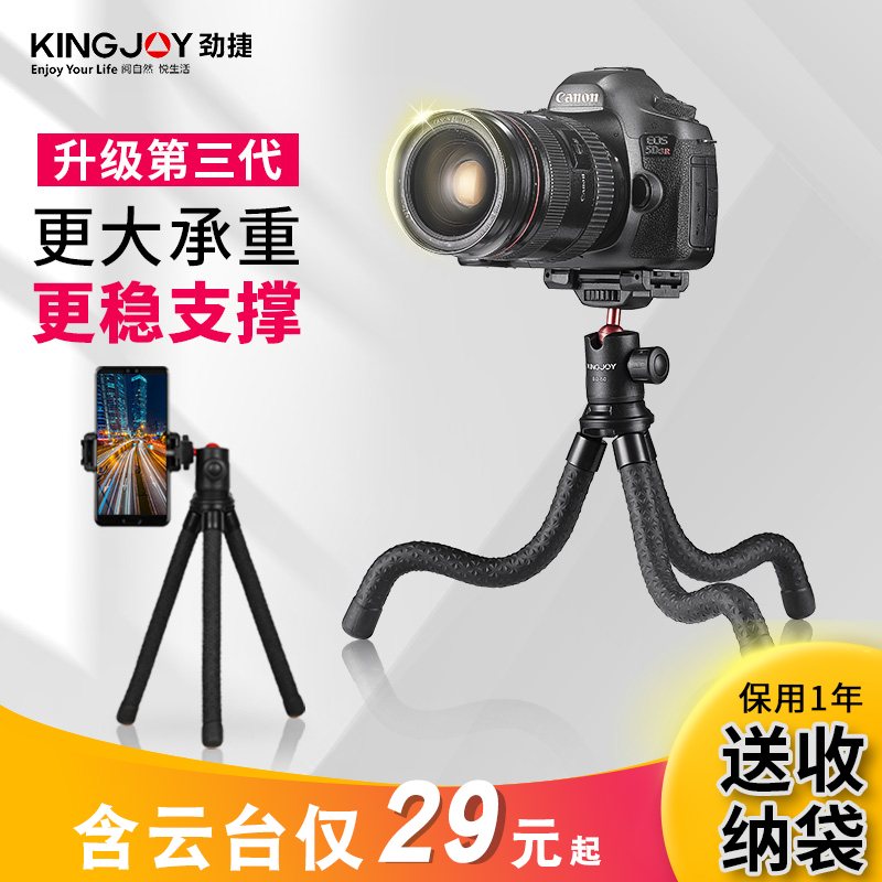 Surge Jetto KT660 octopus tripod micromonocular camera camera holder Single-eye mobile phone portable vlog Triangle octopus