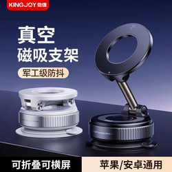 Jinjie Vacuum Magnetic Car Phone Holder 2025 New arrival Special Model for Car Navigation Neutral Suction Cup Adsorption