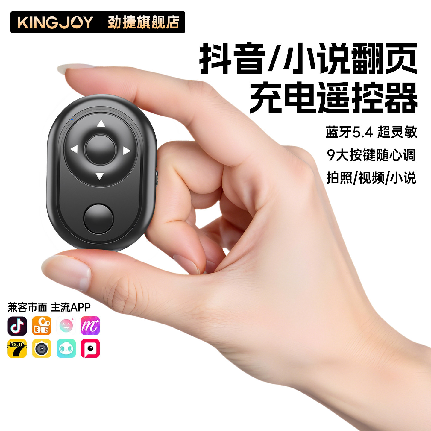 手机蓝牙自拍器玩抖音神器快手直播设备蓝牙遥控无线拍照器懒人翻页苹果安卓通用万能主播网红小视频录像