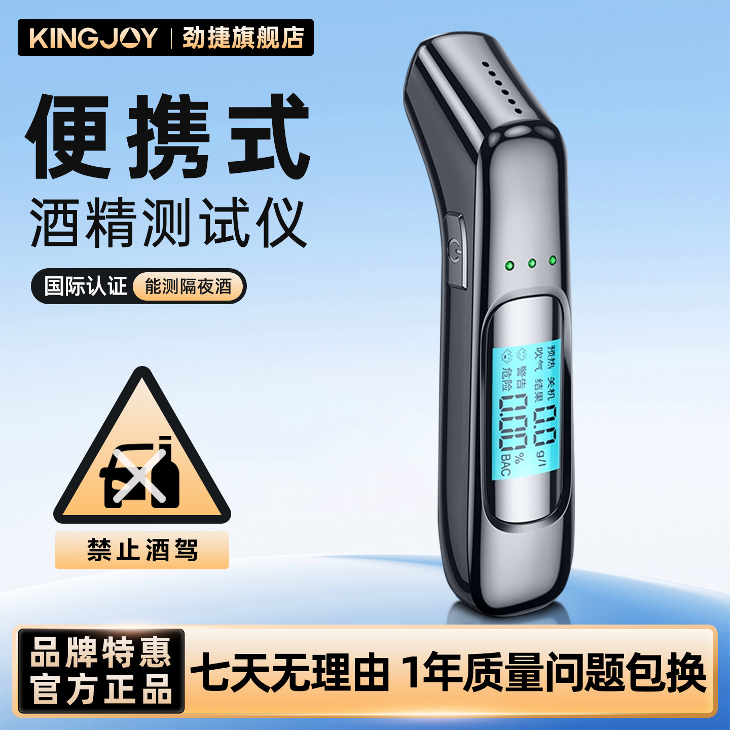酒精测试仪吹气式高精度专用查酒驾检测仪器交通同款验交通测量棒