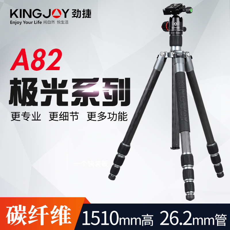 The Jetto A82 A62 tripod carbon fiber professional tripod head suit aluminum alloy photography camera single eye phase frame
