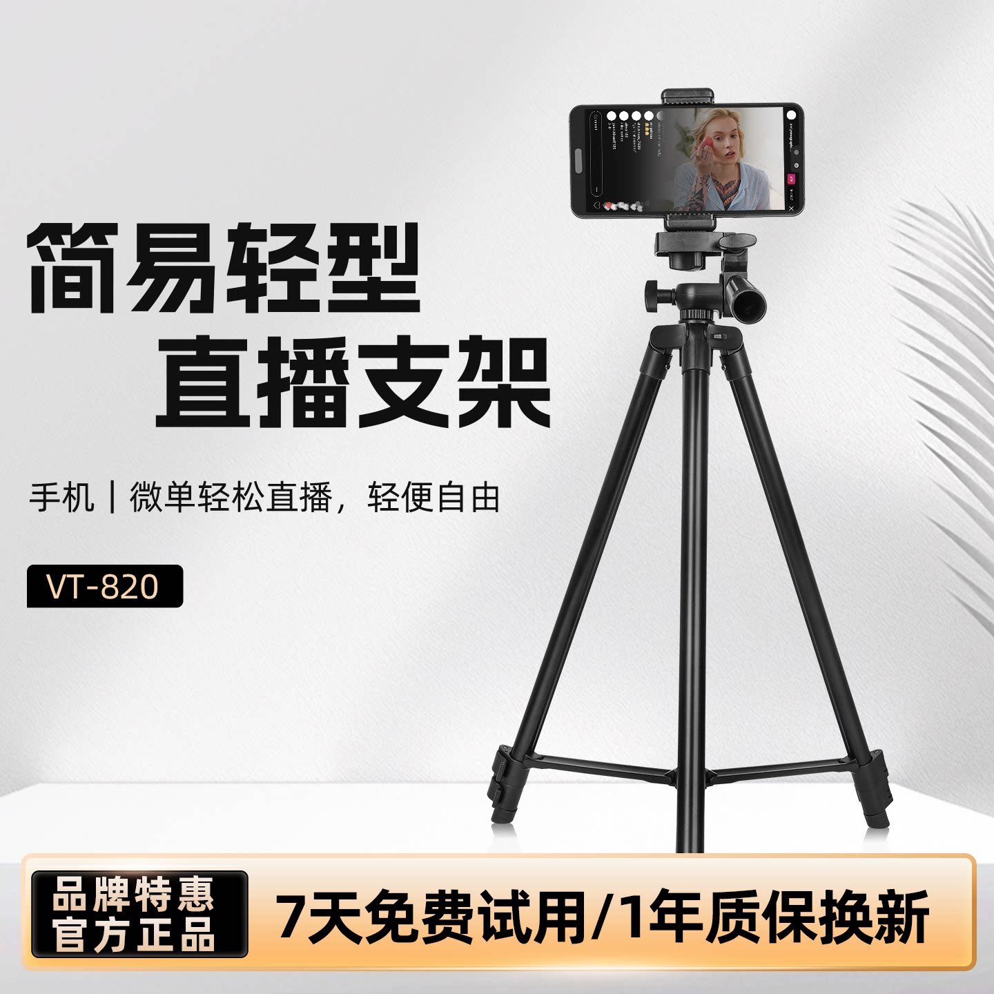 手机拍摄支架直播专用三脚架拍摄美颜补光灯自拍神器360度旋转多功能落地万能支夹懒人撑架固定拍视频稳定器