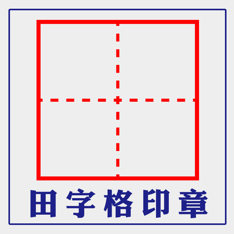 Field character English grammar character pinyin elementary students practicing the Five Light-sensitive lattice seal(1)