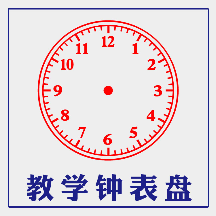 Clock Dial Seal Math Teacher Seal Review Math Comment Award Clock Time Teaching Clock Seal Customization - Taobao