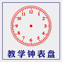 Bell Dial Seal Mathematics Teacher Seal Evaluation and Reform Mathematics Review Award Clock Time Teaching Clock Seal Customization