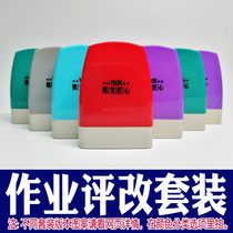 Teachers homework correction seal evaluation work seal Teacher change work seal Simplified and traditional teaching review seal