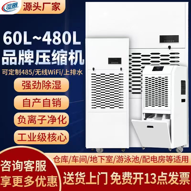 High-Power Industrial Dehumidifier for Swimming Pools, Workshops, Power Distribution Rooms, Factory Basements, Tea Warehouses, Drying and Dehumidifying Machines
