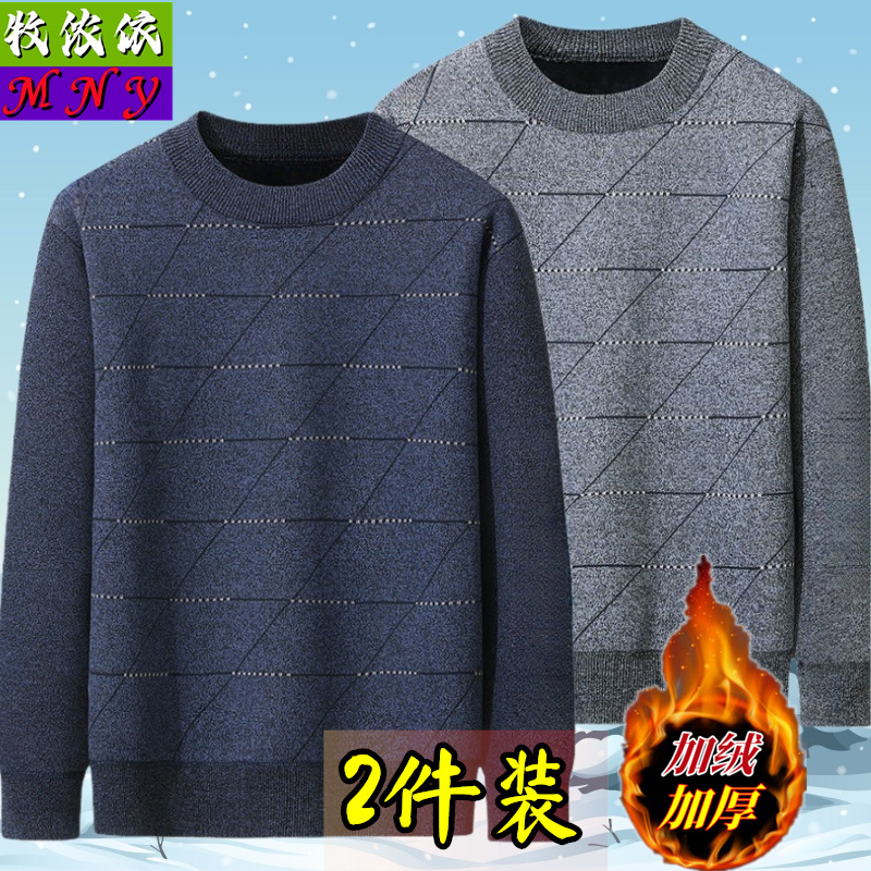 Winter Fleece-Lined Long-Sleeve T-Shirt for Middle-Aged and Elderly Men, Knitted Sweater, Dad's Style, Round Neck, Thick Warm Woolen Shirt