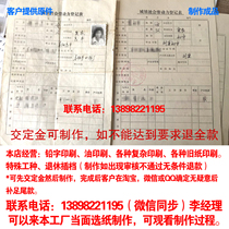 Production of old archives Production of old archives Type printing oil printing paper Archival paper Production of old archives