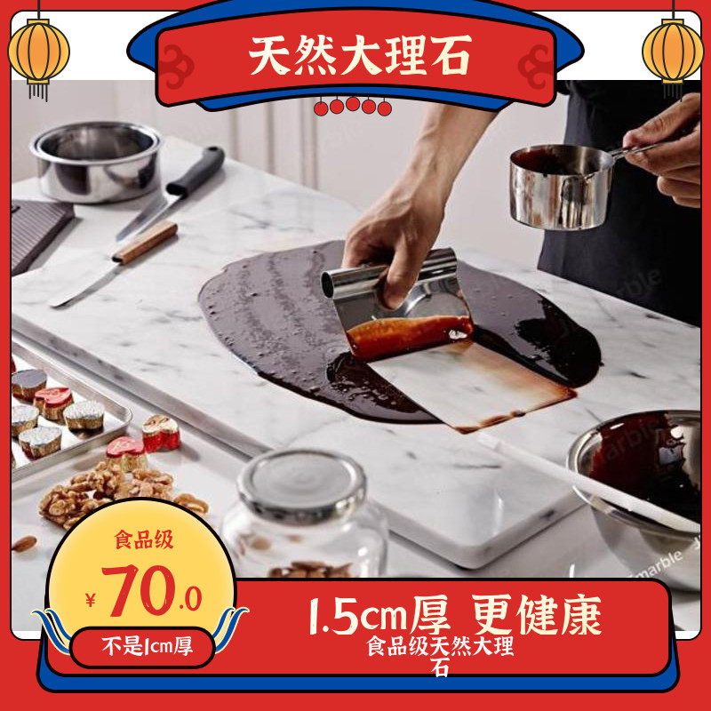 Natural marble chocolate tempering board kneading board chocolate shovel flower marble baking marble