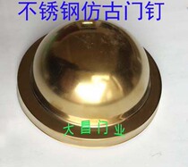 Stainless steel door nails 80mm door decorative nails Chinese antique copper bubble nails drum nails cap nails copper nails