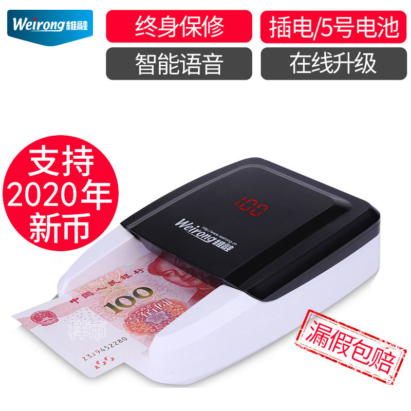 Weirong money detector new version 2022 portable small home office mini smart voice money detector N20