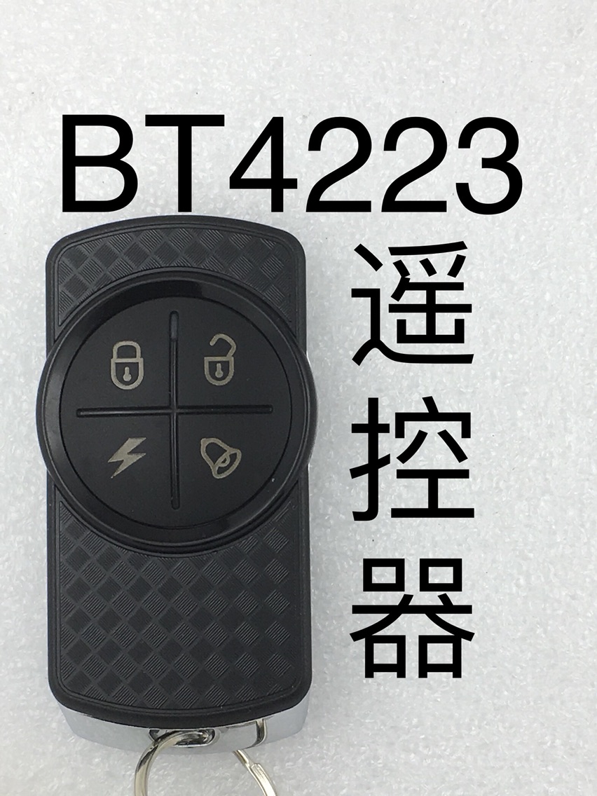 Iron General motorcycle 2012 anti-theft remote control BT4223