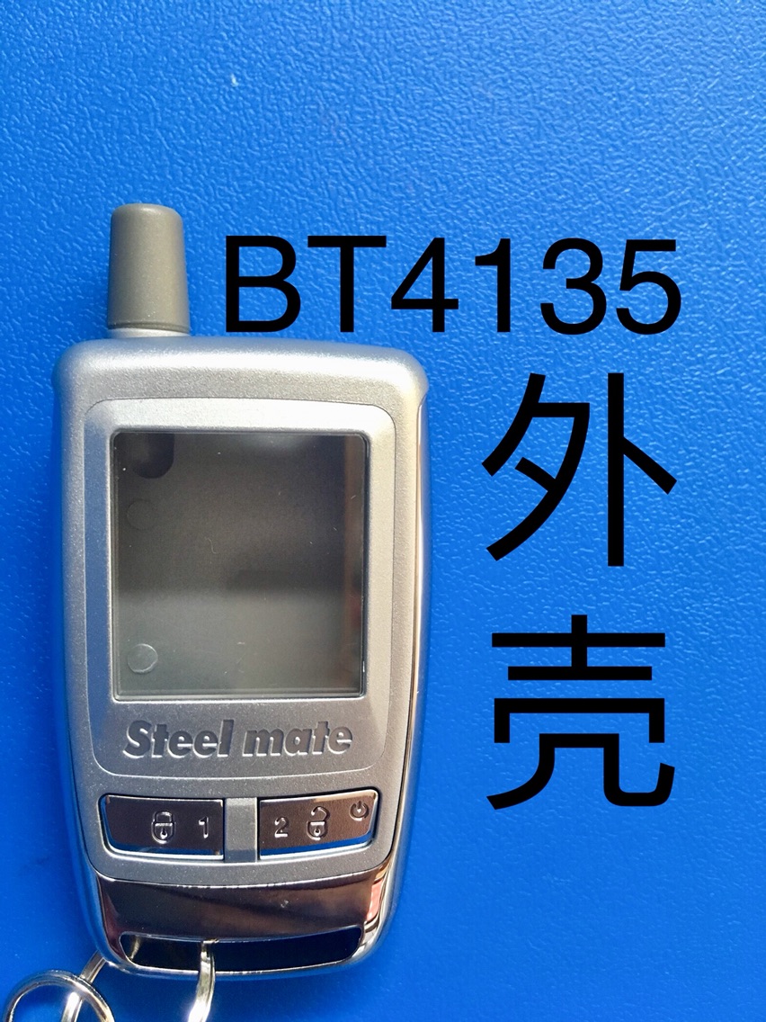 Iron General accessories Alarm 8006 Remote control housing BT4135 5130 5100 3164 4076