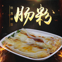 Emulated Bowel Powder Model Cantonese Cuisine Wide Snack Props Food Model Catering Hotel for Fake Dish Samples