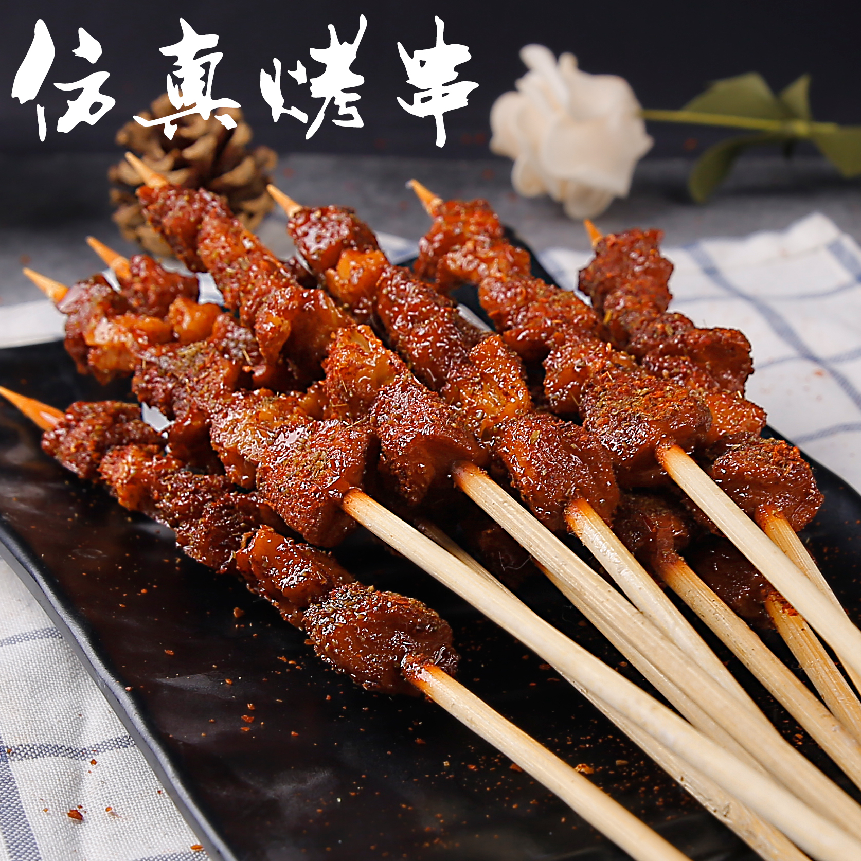 New simulation barbecue barbecue and lamb string model showcasing dining props roasting meat string sample food