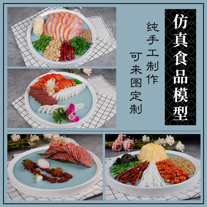 Custom-made simulation Cantonese food model hotel dishes film and television props mold display custom fake food samples