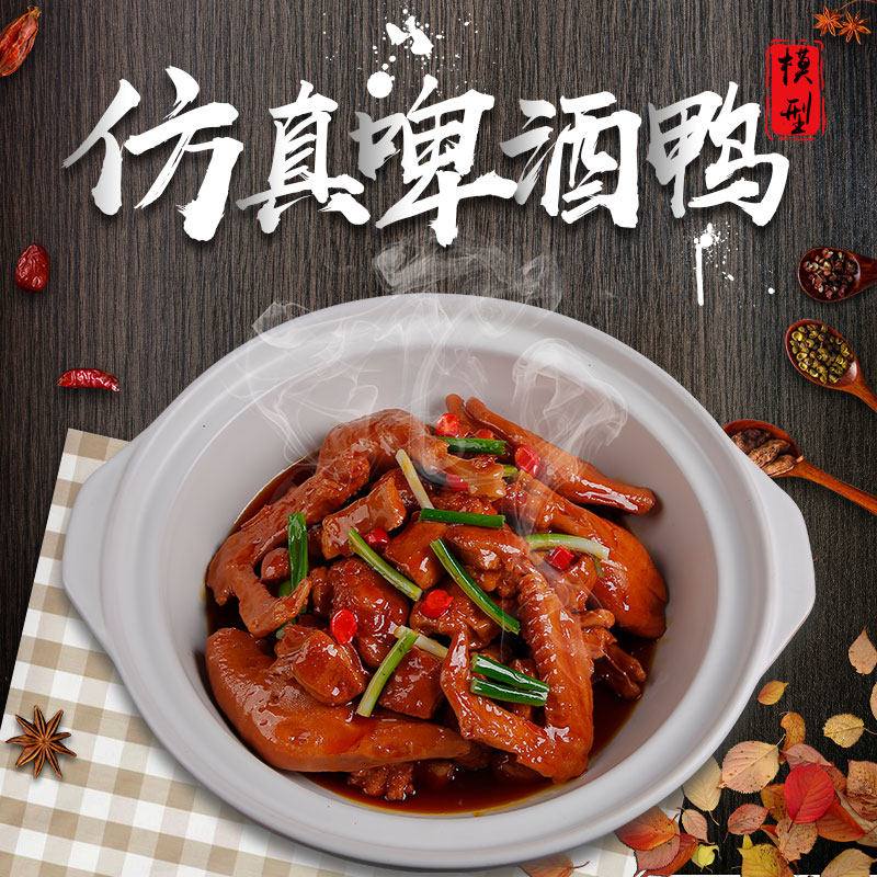 Simulation beer duck pig stick bone sheep Scorpion model ornaments Food simulation props display Hotel sample customization