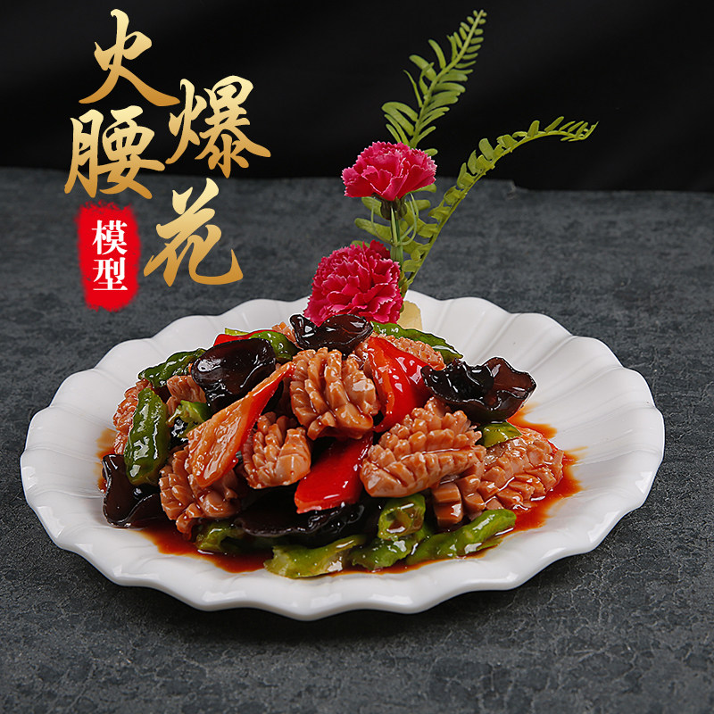Simulation Fire Bursting Waist Flower Model Simulation Props Show Sample Custom Fake Food Hotel Gourmet Food Products Molds