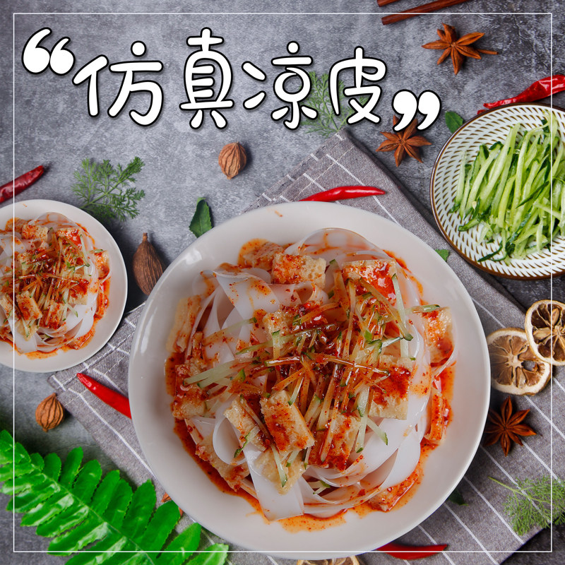 Simulation Food Model Rolling Surface Leather Rice Leather Shaanxi Cool Leather Snack Fake Food Products Mold Specialty Food Model