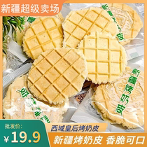 Xinjiang Western Region Calls Roasted Milk Skin 100g* bag original flavor independently packaged snacks for pregnant women and children without additives
