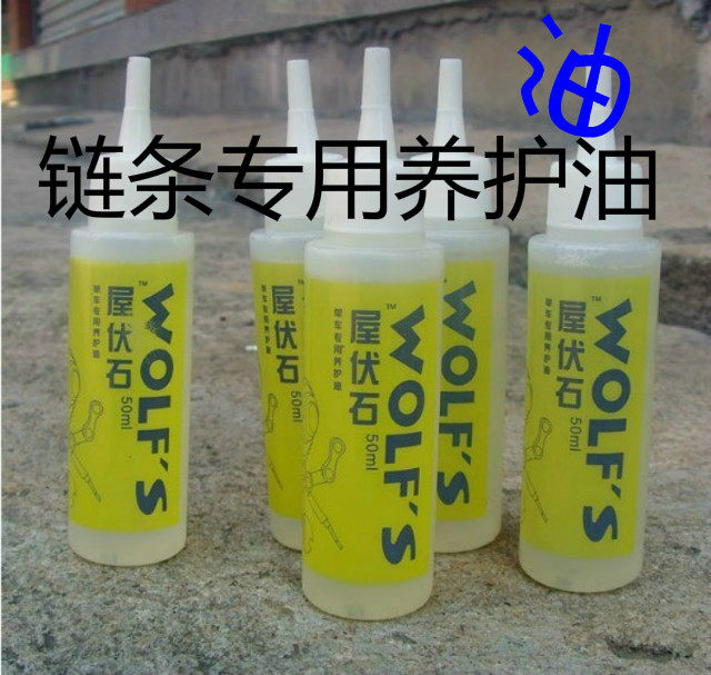 Chaîne de vélo - Ref 2371461 Image 10