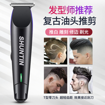 Oil Head Engraving Electric Pushcutting Professional Hair Salon Hairdresser Special Notching Electric Pushback Hairdresser shaved head Home