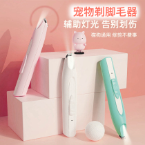Kitty Shaving fur Fur Instrumental Pet Dog Dog Pedicure shave Divine Instrumental Pet Electric Push Cut Silent Pushback Shaving Shave
