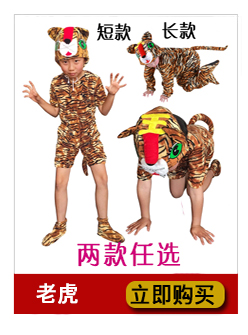 Ngày của trẻ em dành cho người lớn động vật Hiển thị trang phục trẻ em Little Tiger Stage Dance Mang rừng King Leopard