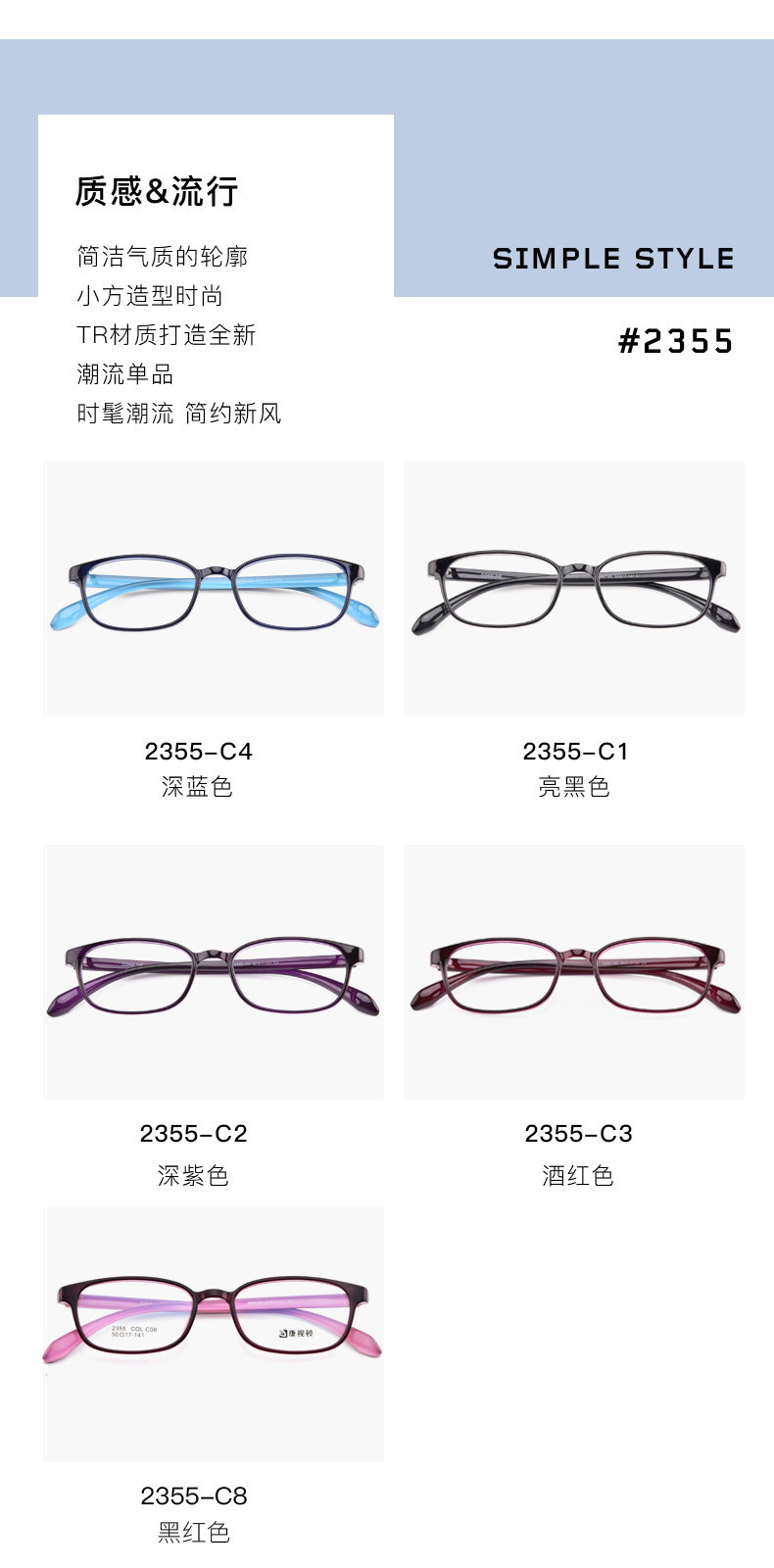 康视顿 TR90轻量级镜框 赠1.60防蓝光镜片 图8