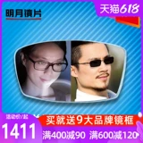 明月 Очки, объектив, защита глаз, 2 в 1, делается под заказ, 2 штук