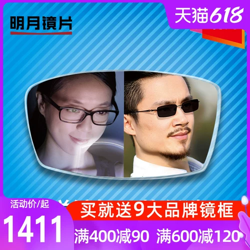 明月 Очки, объектив, защита глаз, 2 в 1, делается под заказ, 2 штук