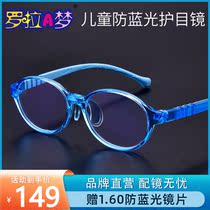 Lola A dream anti-blue glasses children can be equipped with myopic glasses for men and women children to watch mobile phones flat light goggles 2829