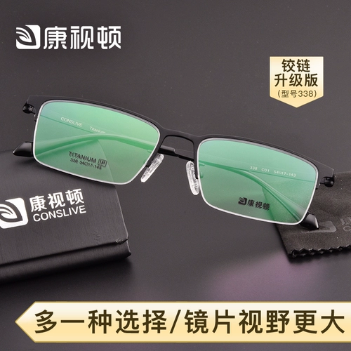 Столетие Daming Glasses Myopia очки полки чистого титана наполовину рамки Big Face Gopia Super Light Frame v8920